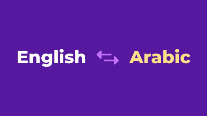 Arabic Translation